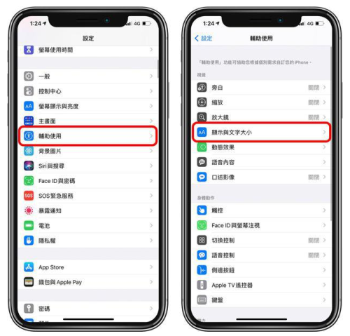 iPhone12屏幕變黃或偏黃怎麼辦