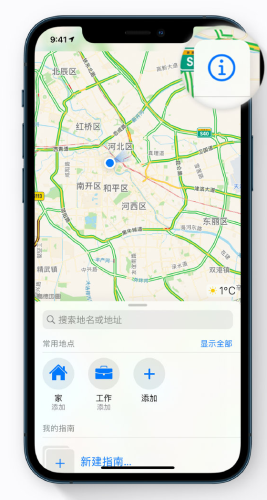 iOS14使用地圖App添加車牌以獲取限行提醒的方法