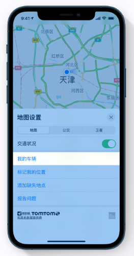 iOS14使用地圖App添加車牌以獲取限行提醒的方法