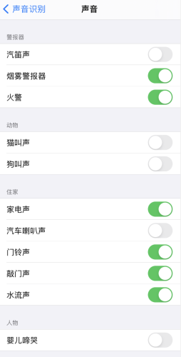 iOS14如何識別周圍聲音 iOS14識別聲音方法