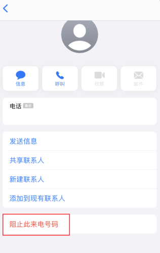 iPhone過濾未知聯系人為何無法屏蔽垃圾短信