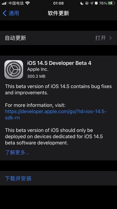 iOS 14.5/iPadOS 14.5(18E5178a)開發者預覽版Beta 4正式更新(附下載地址)