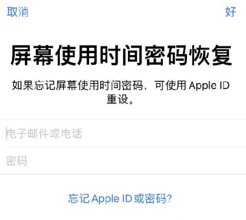 iOS14如何通過屏幕使用時間限制訪問應用