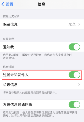 iOS14信息沒有自動進行分類該如何解決