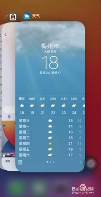 iPhone13怎麼關閉後台應用？iPhone13關閉後台運行程序的方法