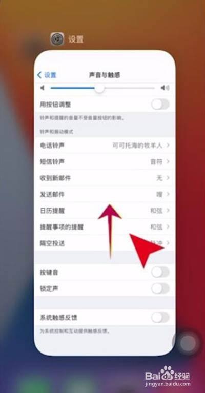 iPhone13怎麼關閉後台應用？iPhone13關閉後台運行程序的方法