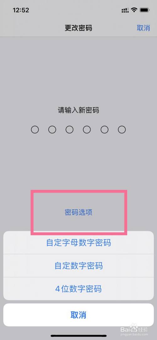 iPhone13怎麼設置鎖屏密碼？iPhone13數字/字母鎖屏密碼設置教程