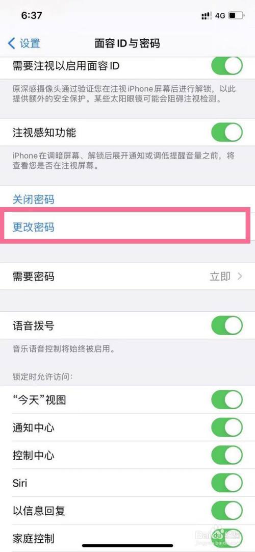 iPhone13怎麼設置鎖屏密碼？iPhone13數字/字母鎖屏密碼設置教程