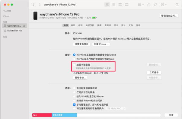 蘋果 iOS 15.1/iPadOS 15.1公測版Beta1發布(附描述文件下載+升級教程)