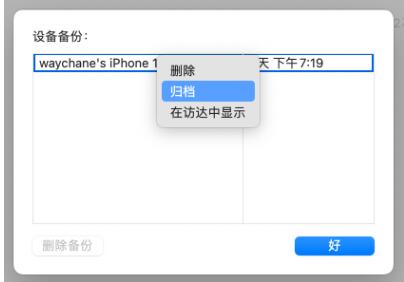 蘋果 iOS 15.1/iPadOS 15.1公測版Beta1發布(附描述文件下載+升級教程)