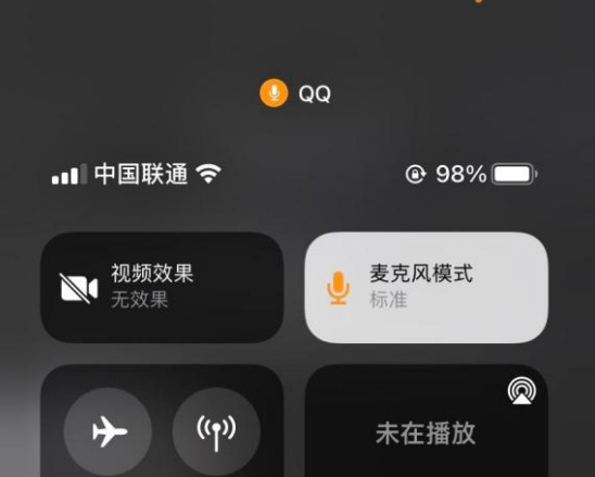 ios15怎麼設置麥克風模式?ios15設置麥克風模式教程