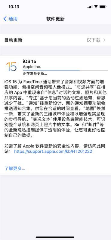 ios12升級新系統好用嗎 蘋果12更新ios15正式版詳細體驗