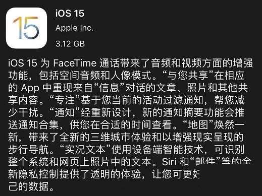 ios15正式版值得升級嗎 ios15正式版更新內容及更新體驗