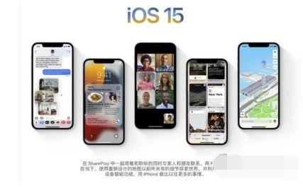 iOS15正式版更新了什麼 蘋果iOS15正式版怎麼升級