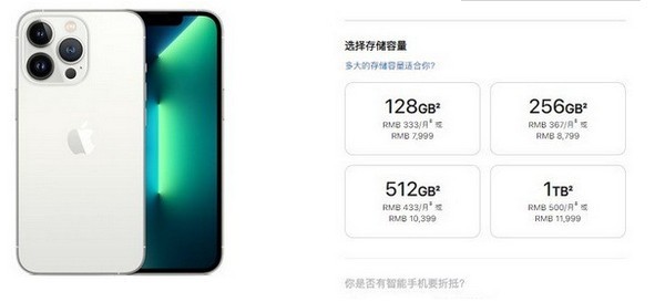 iphone13系列運行內存多大 iPhone13系列運行速度比iPhone12快嗎