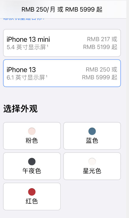 apple store怎麼預購iPhone13?apple store預購iPhone13教程