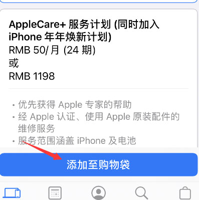 apple store怎麼預購iPhone13?apple store預購iPhone13教程