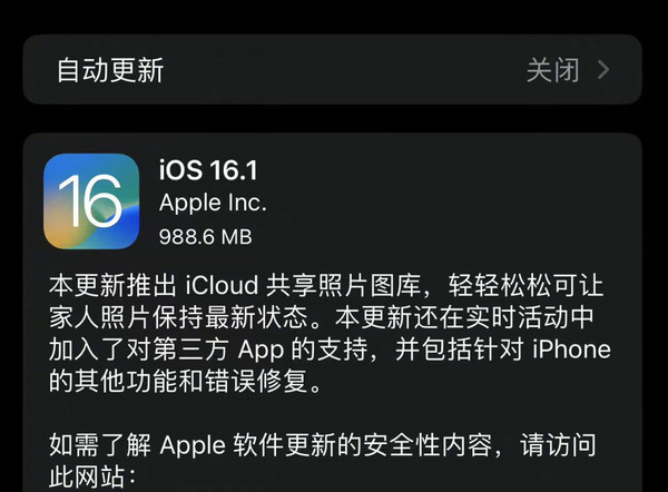 iOS 16.1ʽ