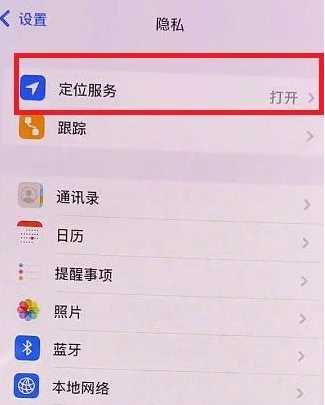 ios15戀愛模式有什麼用 ios15左上角愛心戀愛模式怎麼設置