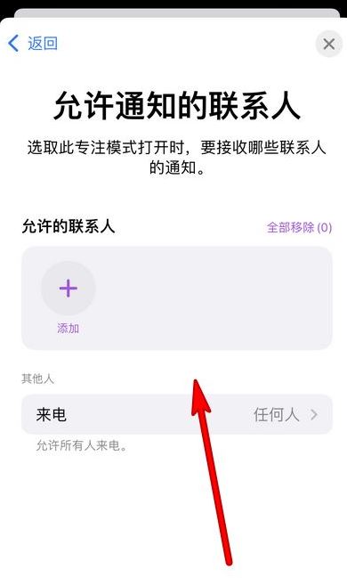 ios15戀愛模式在哪打開?ios15戀愛模式設置方法