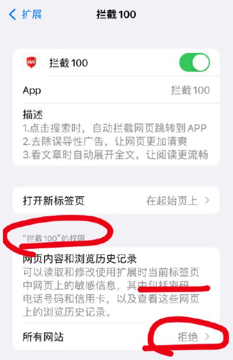 ios15瀏覽器擴展插件在哪 ios15瀏覽器搜索框怎麼放上面