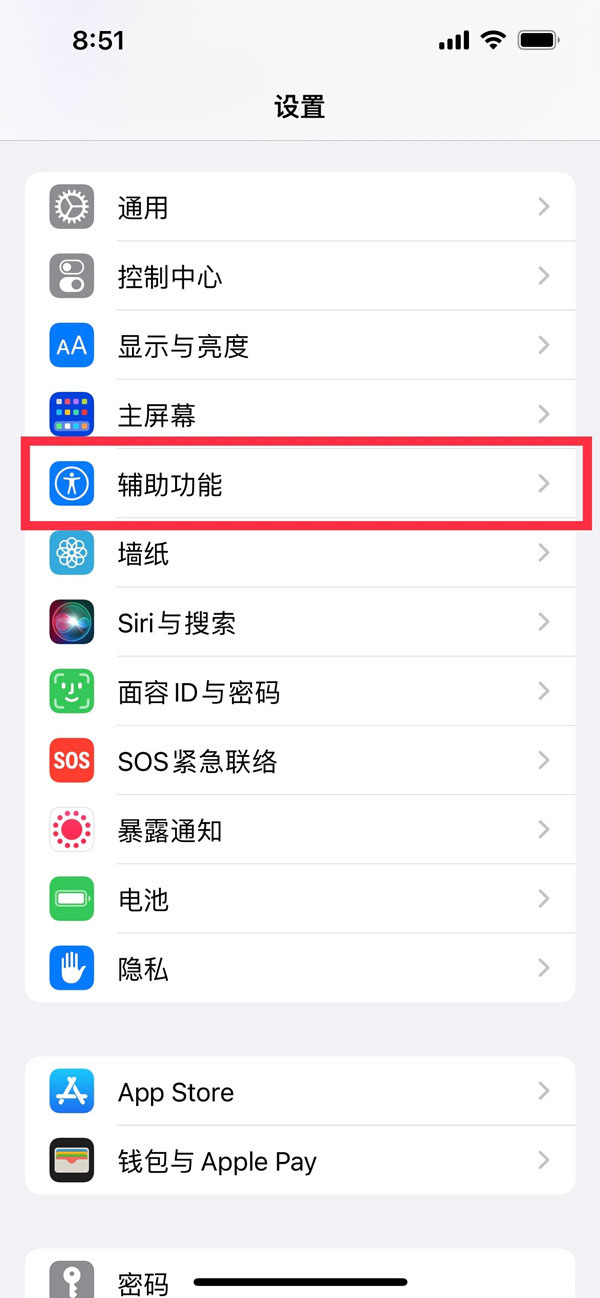 iphone13pro如何關閉限制幀速率?iphone13pro關閉限制幀速率教程