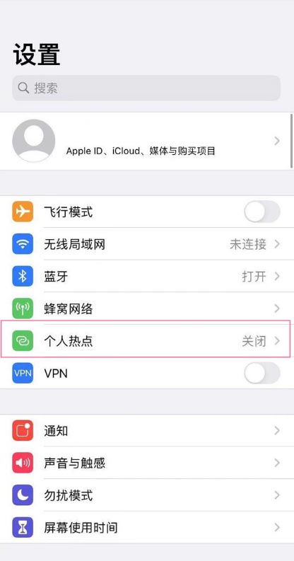 iphone13如何開啟個人熱點?iphone13開啟個人熱點教程