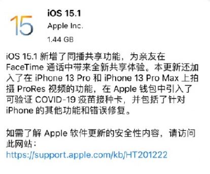 iOS15.1ʽĵ iOS15.1ʽô