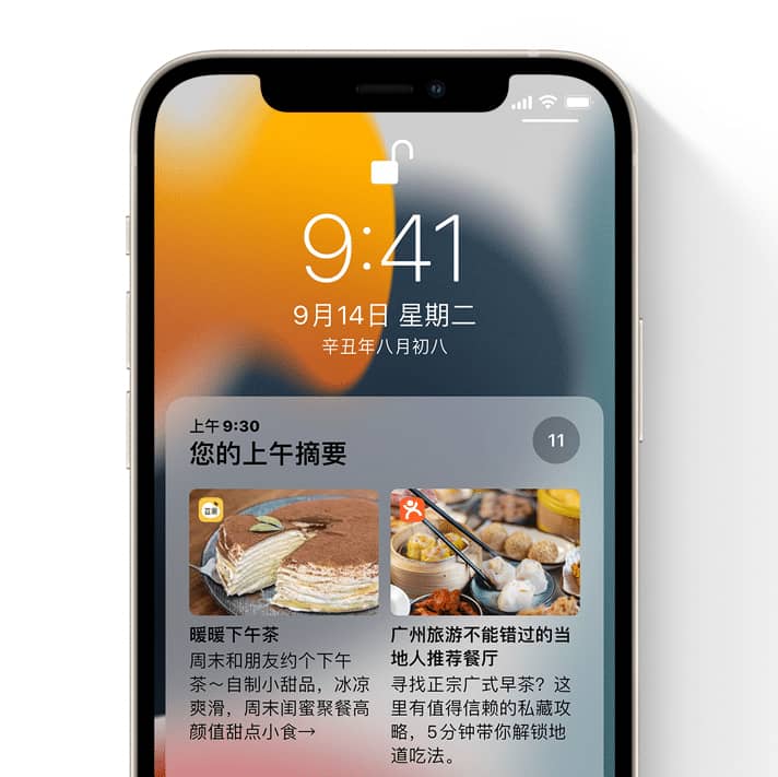 iOS15֪ͨժҪͶʱ֪ͨ