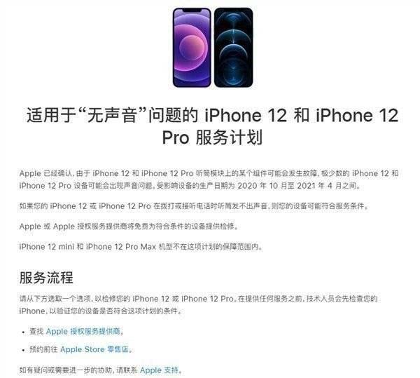 ĿԲѯiPhone12ٻؼƻ iphone12ٻزѯ