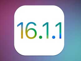 iOS 16.1.1正式版升级_iOS 16.1正式版一键刷机教程