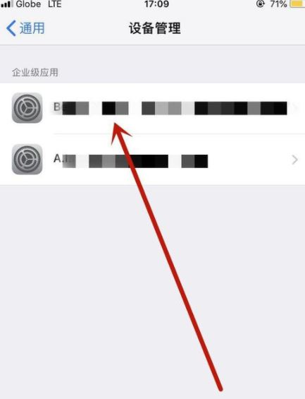 ios15信任授權在哪裡設置 ios15信任文件在哪