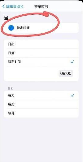 iPhone浪漫快捷指令設置教程