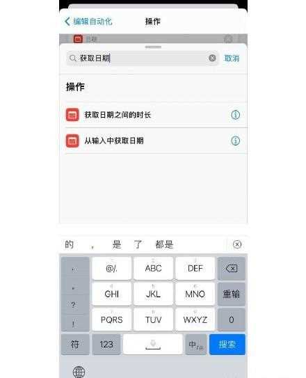 iPhone浪漫快捷指令設置教程