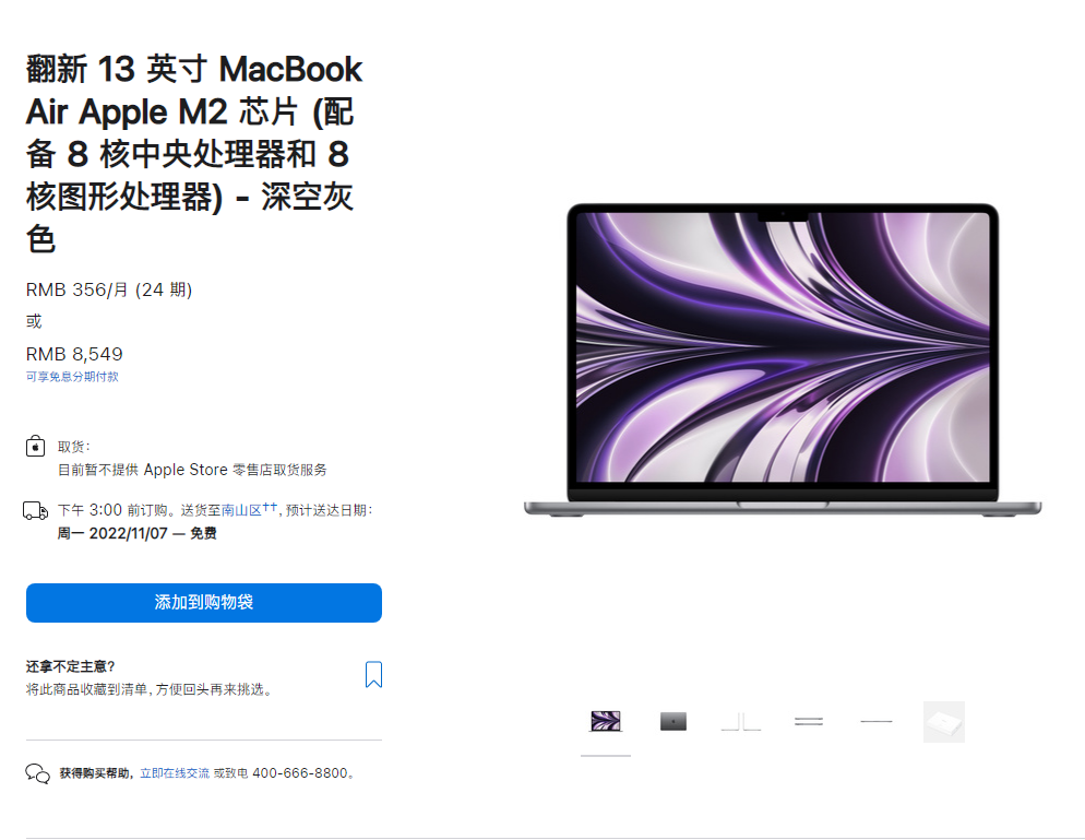 ƻϼ M2 ° MacBook Air 13 ӢʼǱ
