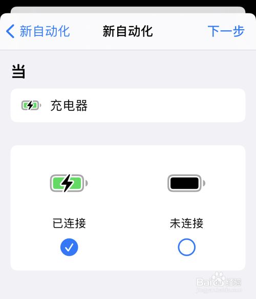 iPhone13怎麼改充電提示音？iPhone13自定義充電音方法