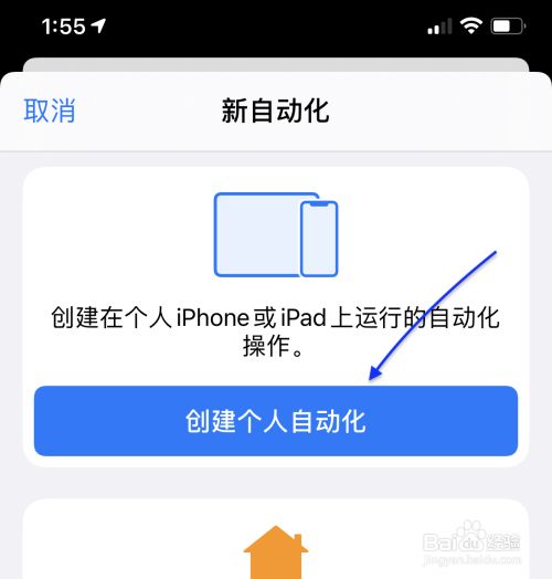 iPhone13怎麼改充電提示音？iPhone13自定義充電音方法