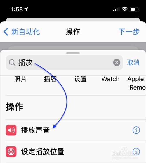 iPhone13怎麼改充電提示音？iPhone13自定義充電音方法