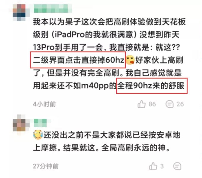 iPhone 13 漏洞頻發，剛到手就要翻車？