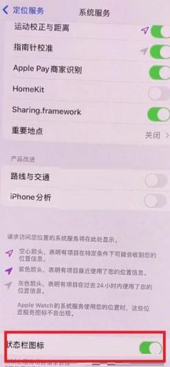 ios15如何關閉左上角藍色箭頭？