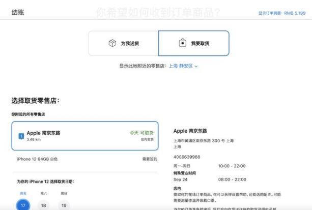 iPhone13發售後多久實體店有貨 iPhone13發售日當天可以買到現貨嗎