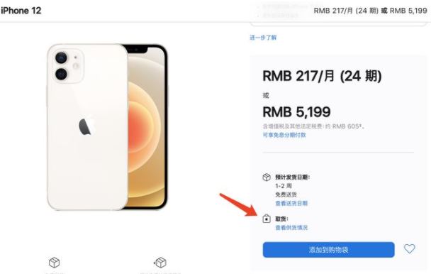 iPhone13發售後多久實體店有貨 iPhone13發售日當天可以買到現貨嗎