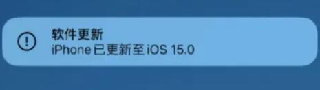 ios15微信閃退怎麼辦 ios15微信閃退解決方法