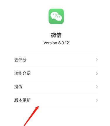 ios15微信閃退怎麼辦 ios15微信閃退解決方法