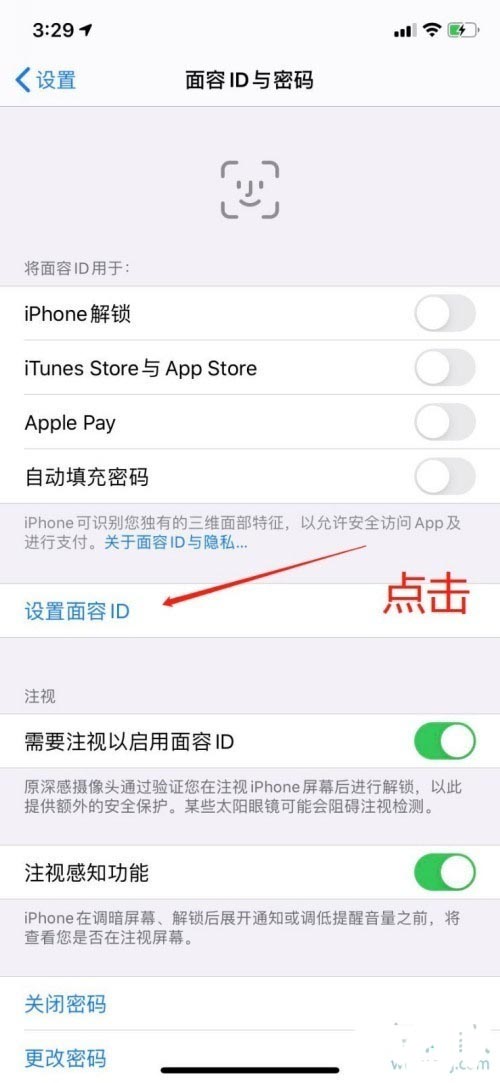 iPhone13pro怎麼設置面容解鎖