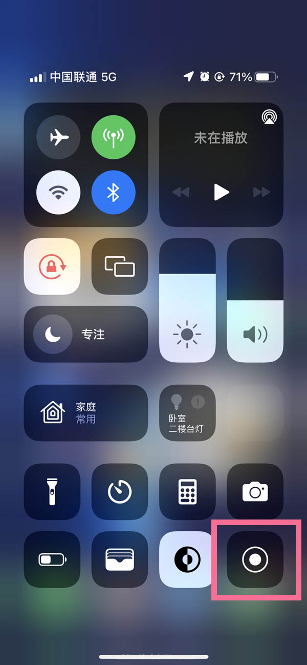 蘋果13mini怎麼錄螢幕?iphone13mini錄螢幕教程