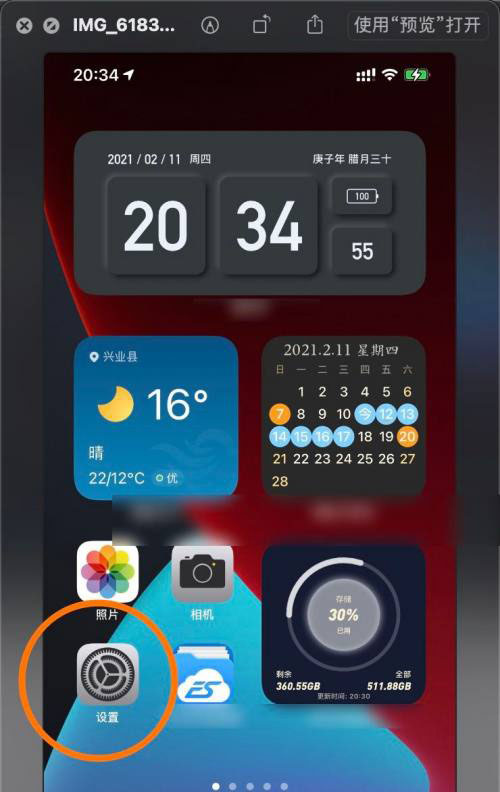 iPhone 12 Pro Max轉移到HomePod功能怎麼關閉?