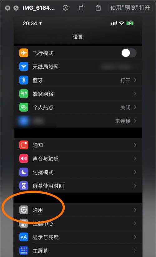 iPhone 12 Pro Max轉移到HomePod功能怎麼關閉?