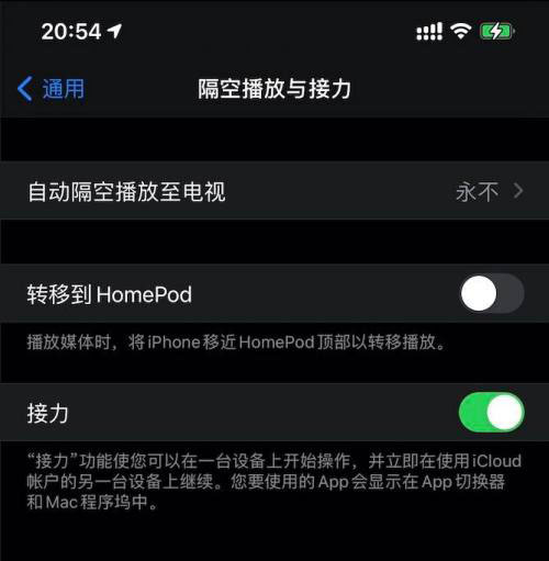 iPhone 12 Pro Max轉移到HomePod功能怎麼關閉?