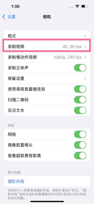 iphone13pro如何關閉HDR功能?iphone13pro設置HDR的方法